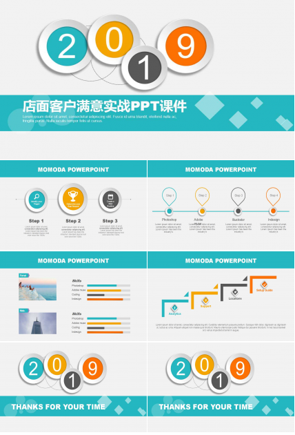 店面客户满意实战PPT课件