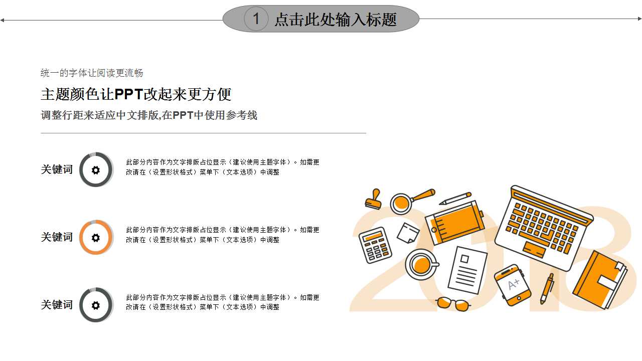 乡间别墅背景模板下载