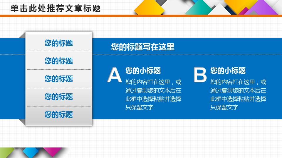 草纸背景幻灯片模板