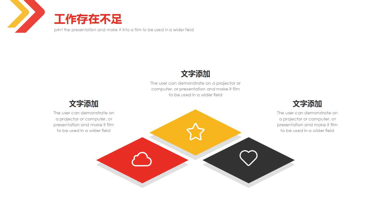 精美PPT演示模板下载_三种颜色循环箭头