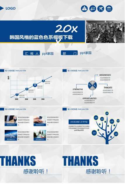 韩国风格的蓝色色系模板下载