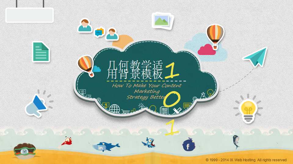 几何教学适用背景模板