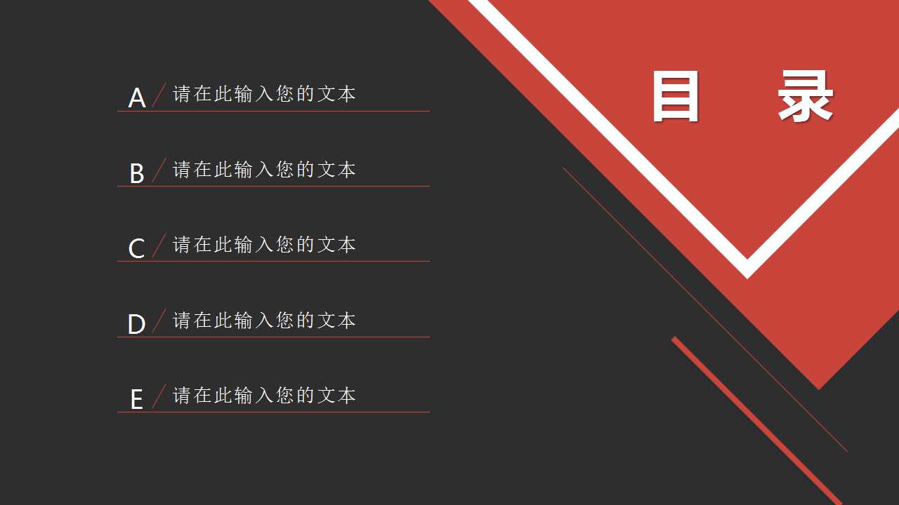 情商PPT课件