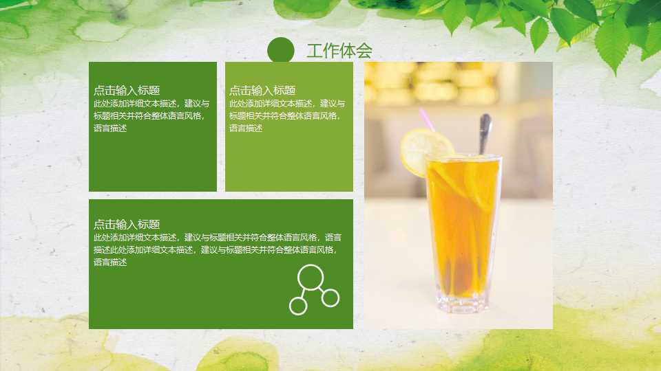 健力宝集团-销售公司营运手册PPT课件