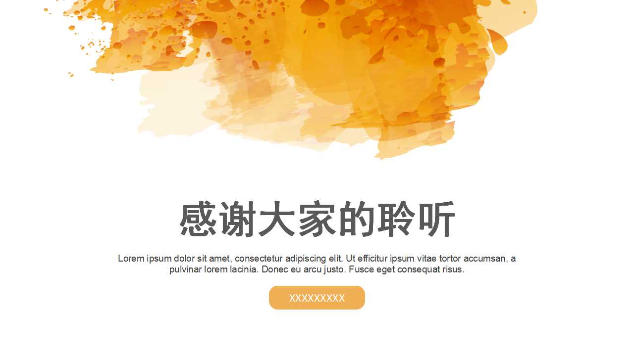 让我们一起追求卓越——突破自我抱团打天下PPT课件