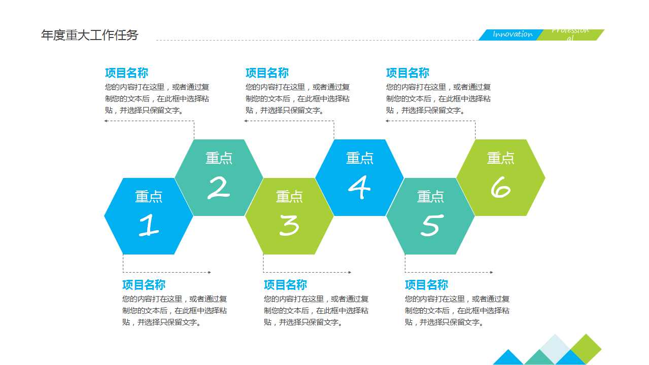 抽象经典PowerPoint模板_浅绿色窗