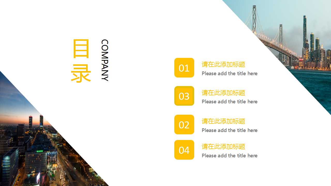 组织调查方案与统计分析方法PPT课件二