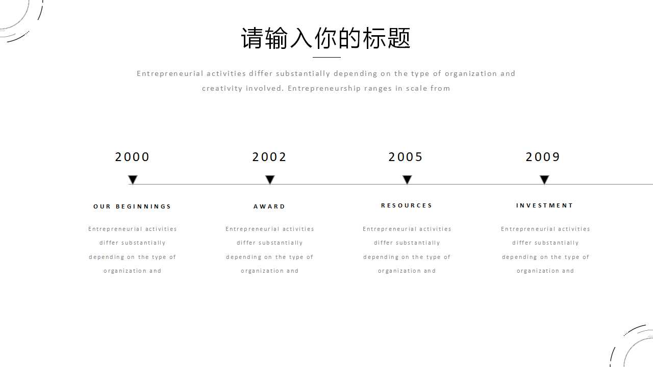 精品PowerPoint模板(公用版)