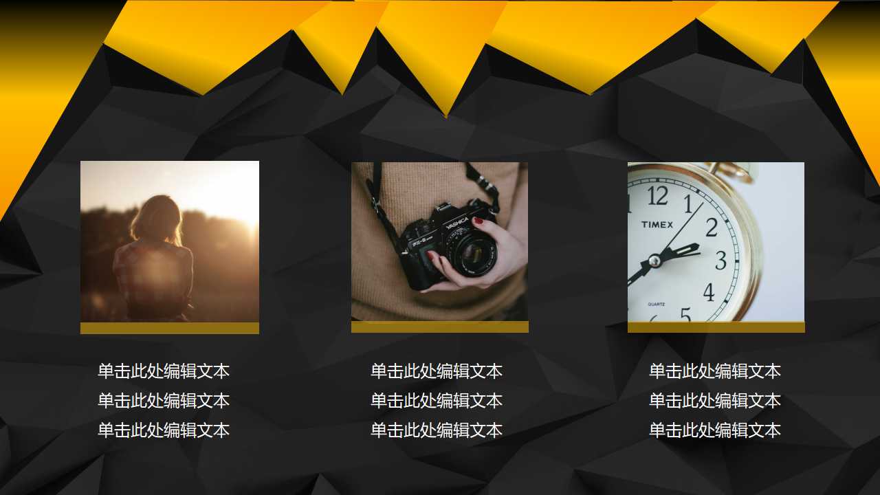 几何立体图案背景PPT模板下载