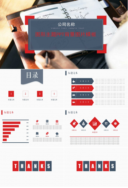 图形主题PPT背景图片模板