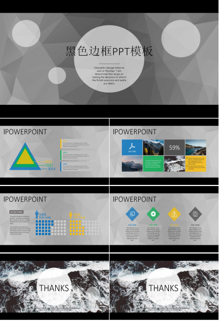 黑色边框PPT模板下载