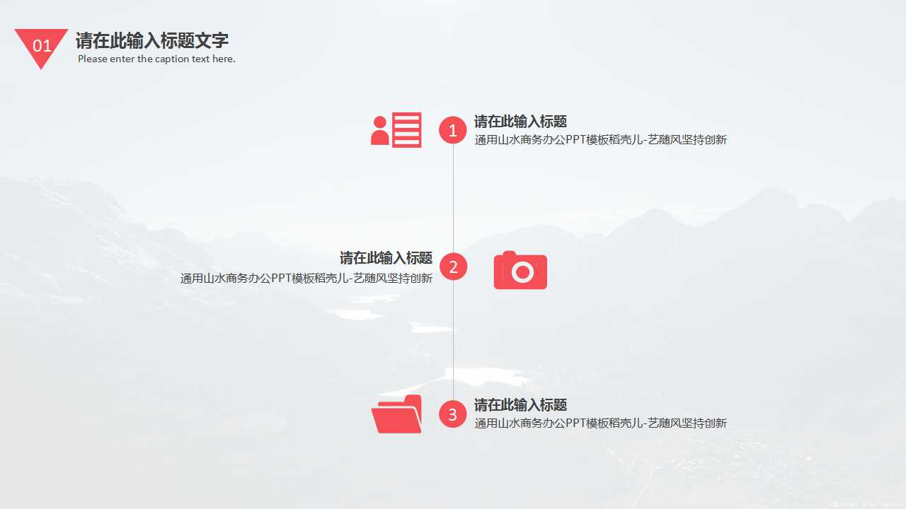 职位晋升意见表PPT课件