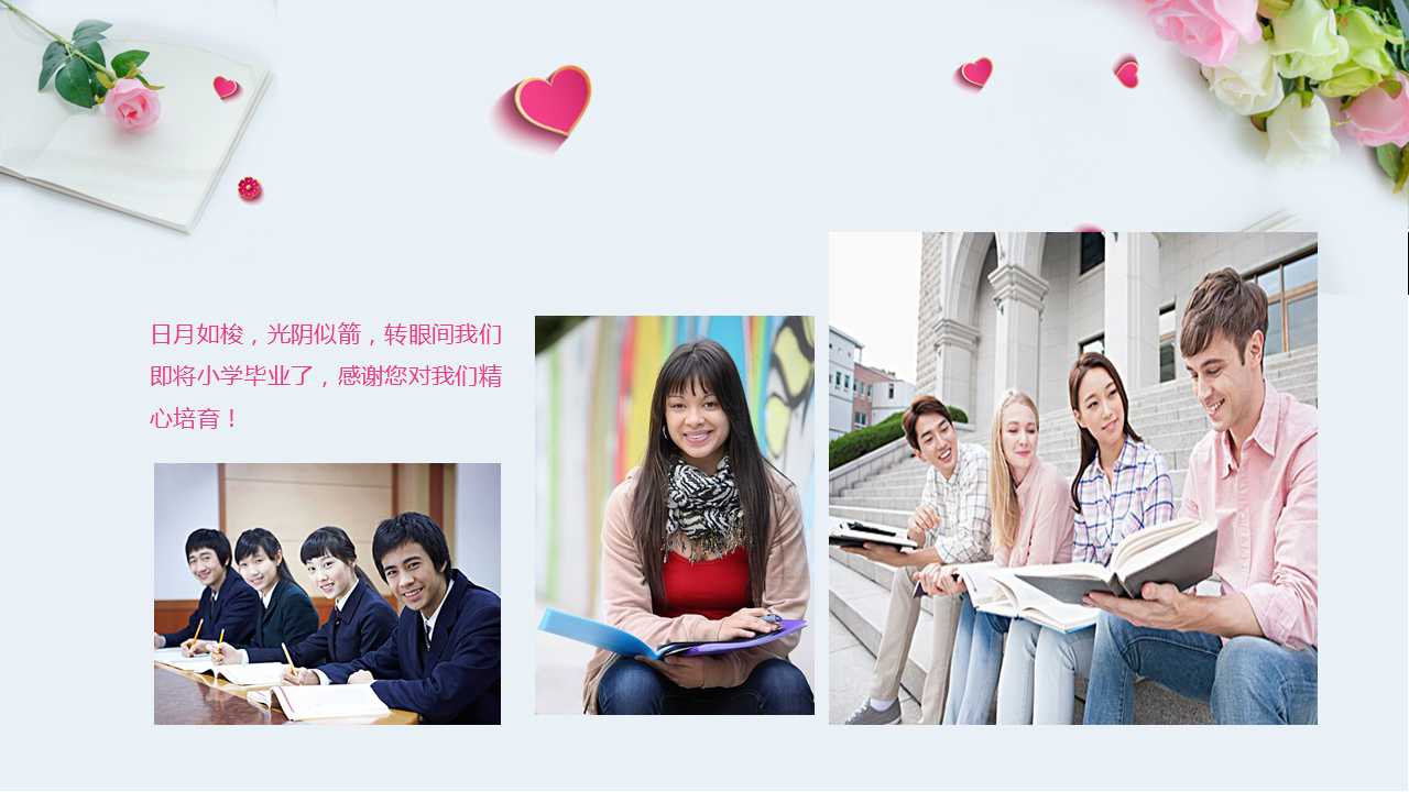 粉色感恩教师节PPT模板下载