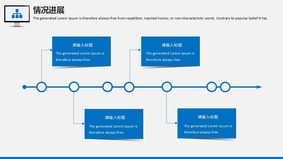 有关于电脑主题的PPT模板下载