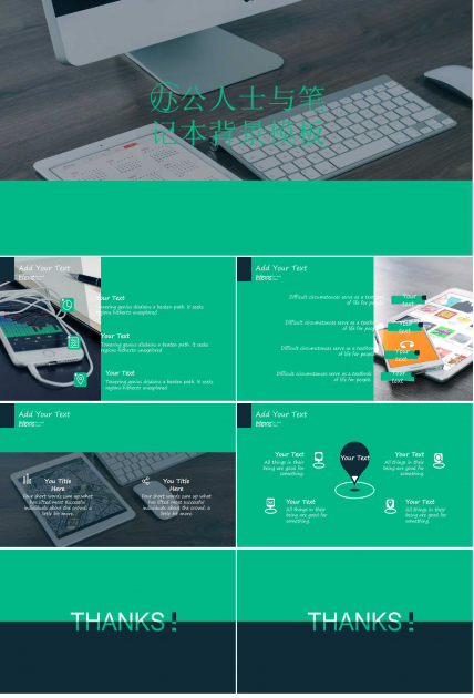 办公人士与笔记本背景模板