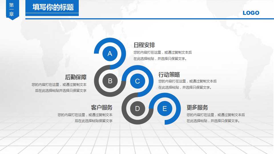 风雪PPT背景模板下载