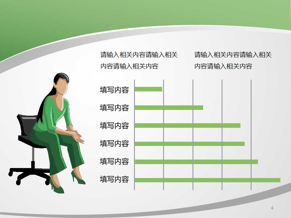 卡通人物幻灯片下载（阿姨）