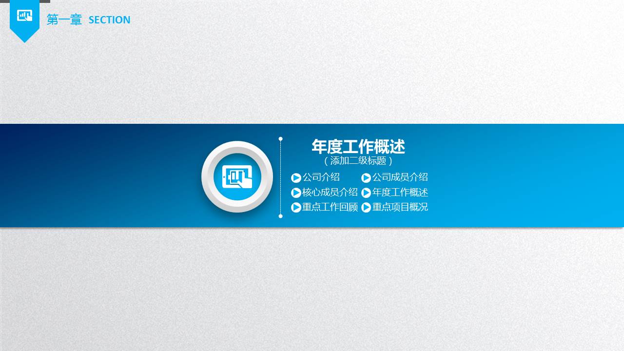 体育PPT模板免费下载