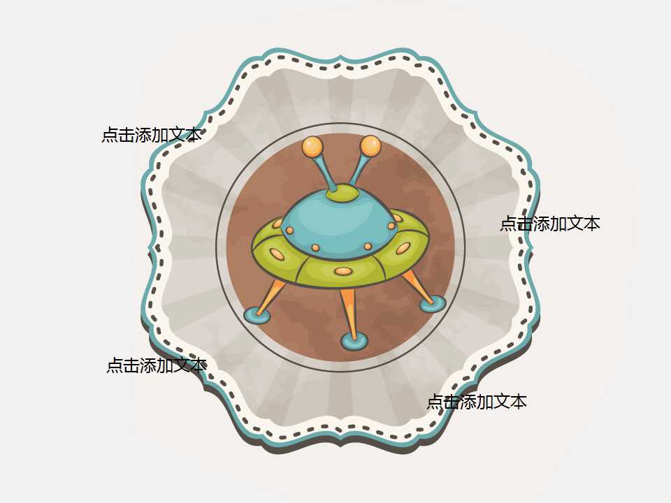 绚丽卡通PPT风景模板