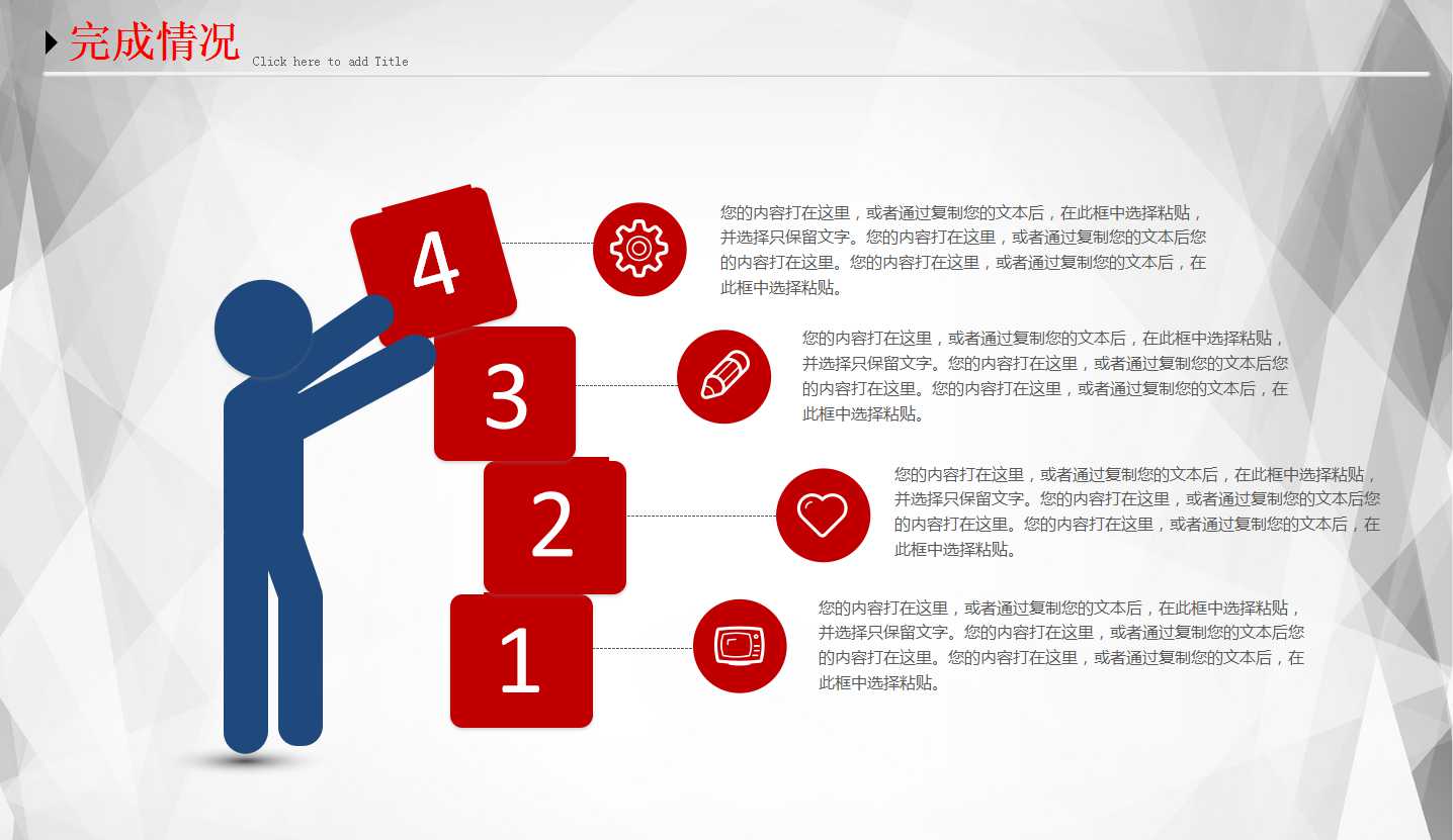 喜庆背景PPT模板免费下载