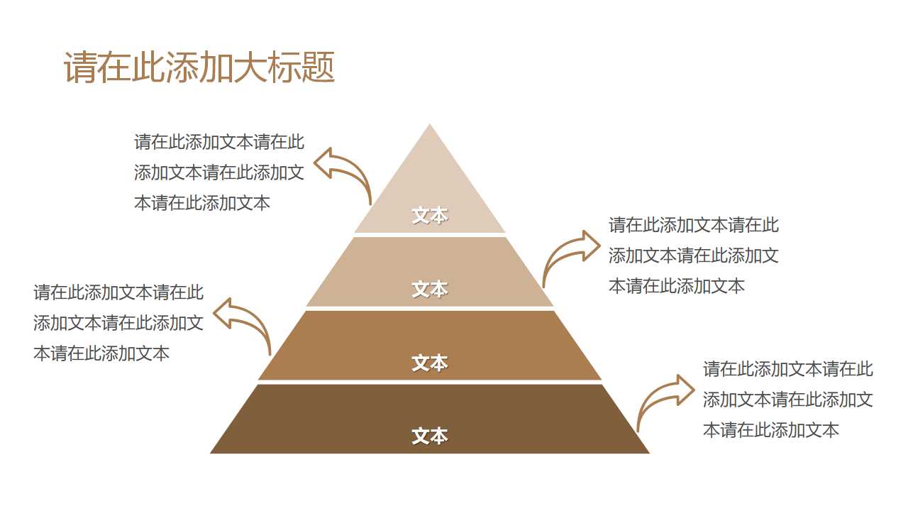 幼儿教育幻灯片