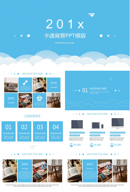 卡通背景PPT模版