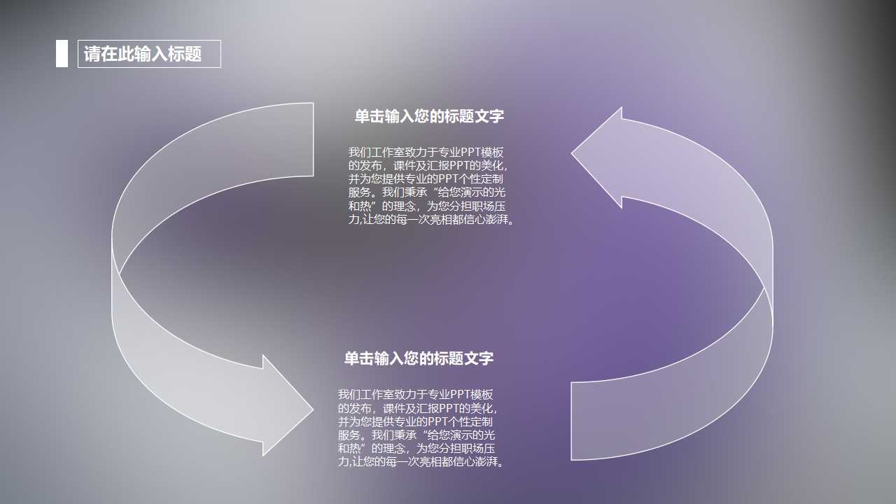 国外免费PPT模板下载 水彩紫罗兰