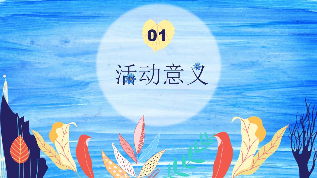 感恩节PPT模板（深蓝色）