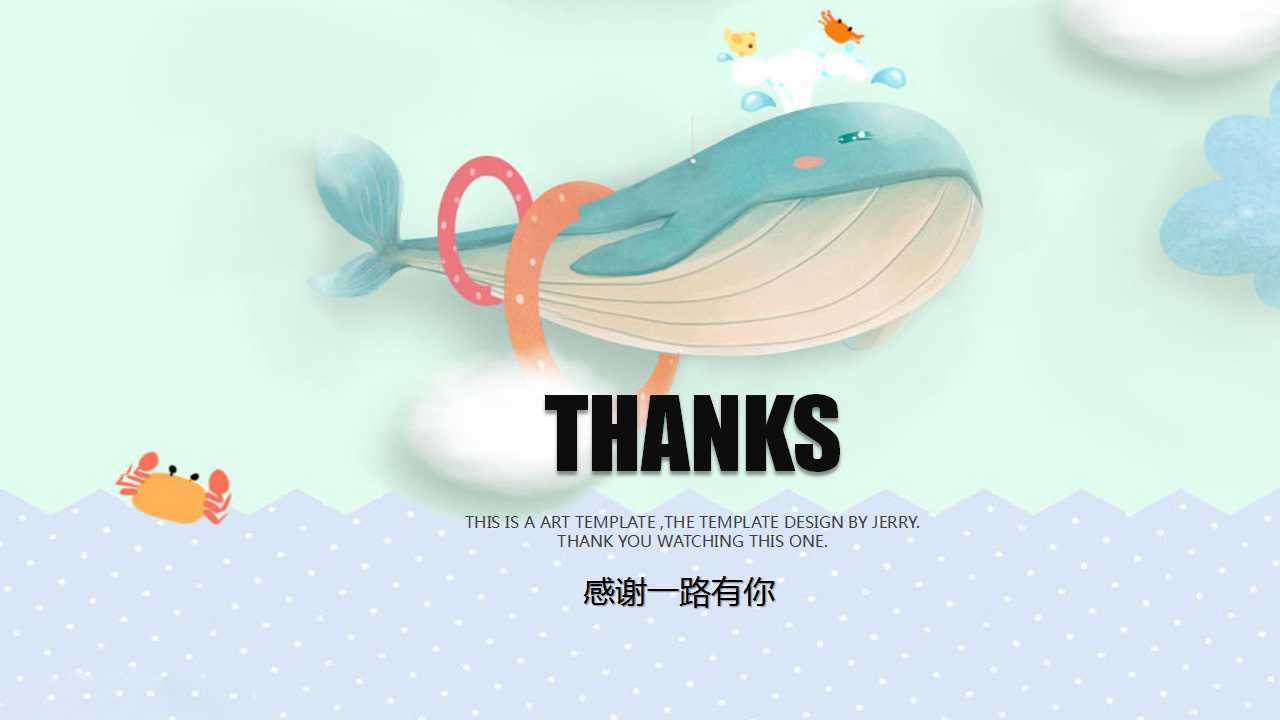 海底怪鱼背景幻灯片