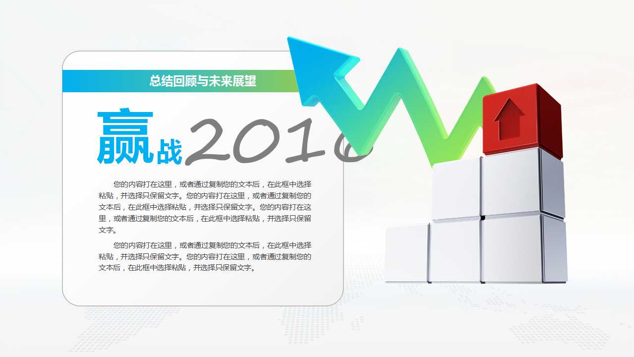 抽象经典PowerPoint模板_浅绿色窗