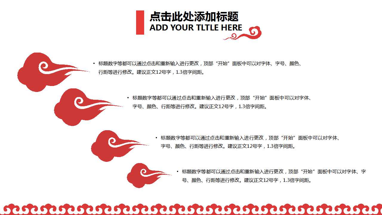 祥云火炬PPT背景精美模板