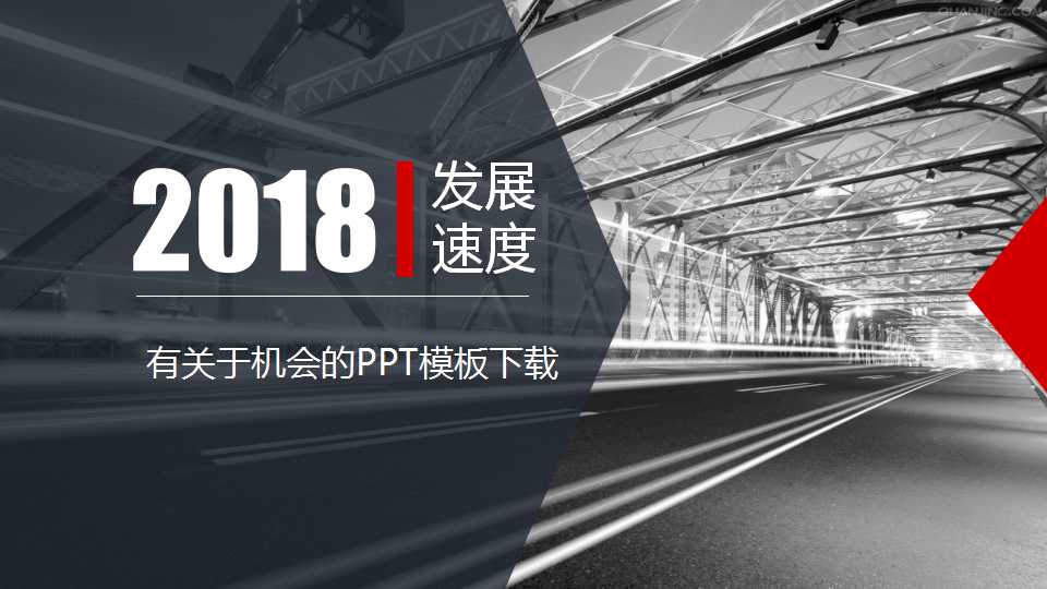 有关于机会的PPT模板下载
