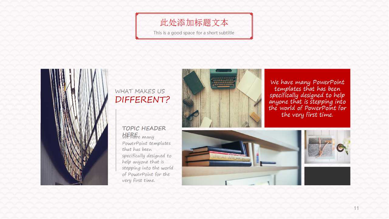 教师节专场PPT模板下载