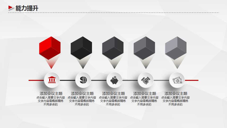 全面建设小康社会与教育的改革和发展PPT课件