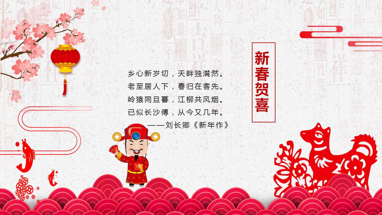 2011新年PPT模板免费下载