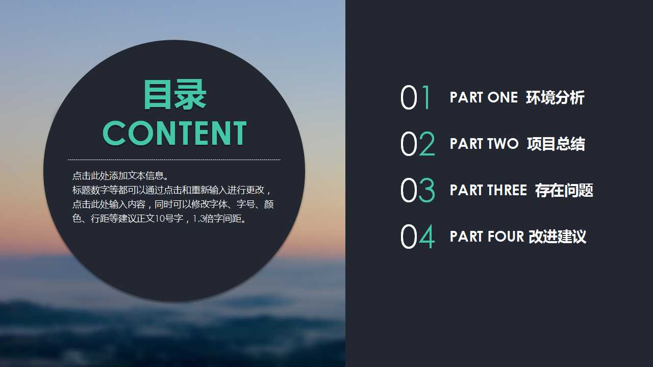 PowerPoint模版下载_气球与天空背景