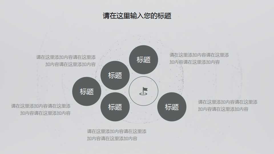 榆林元驰世纪城系统执行推广方案PPT课件