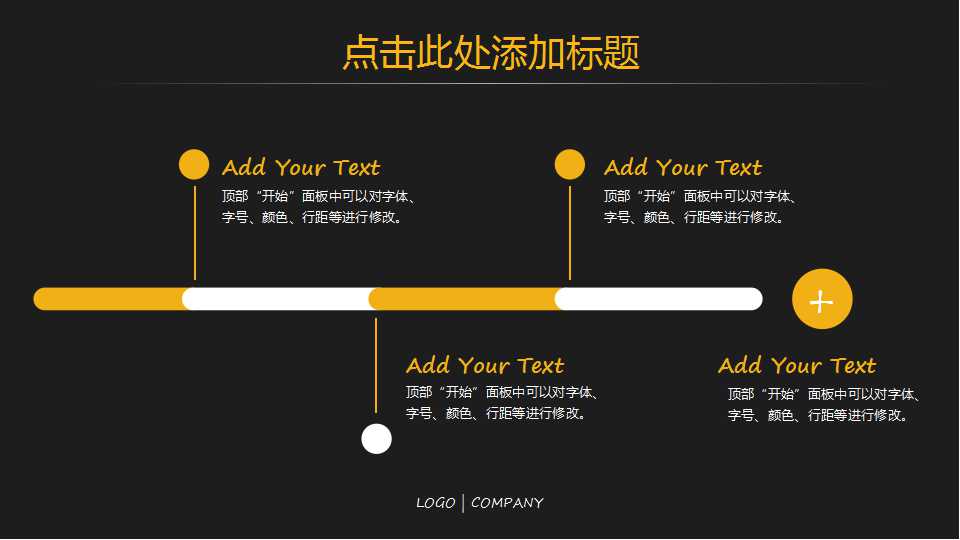 PPT模板之简单黑黄色主题