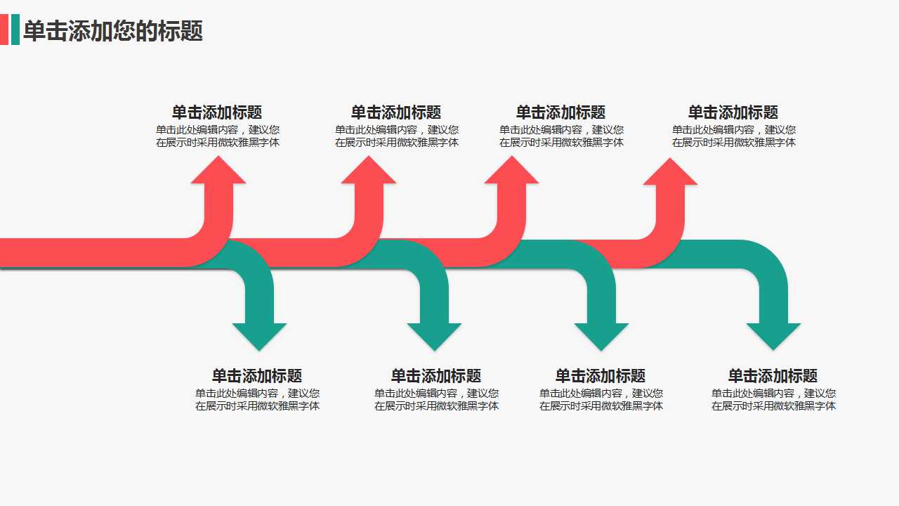 简洁的色调幻灯片模板下载