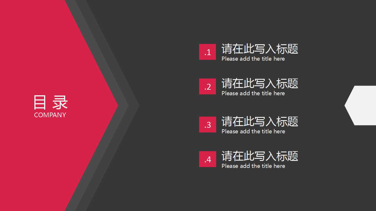 智能达复读机促销方案PPT课件