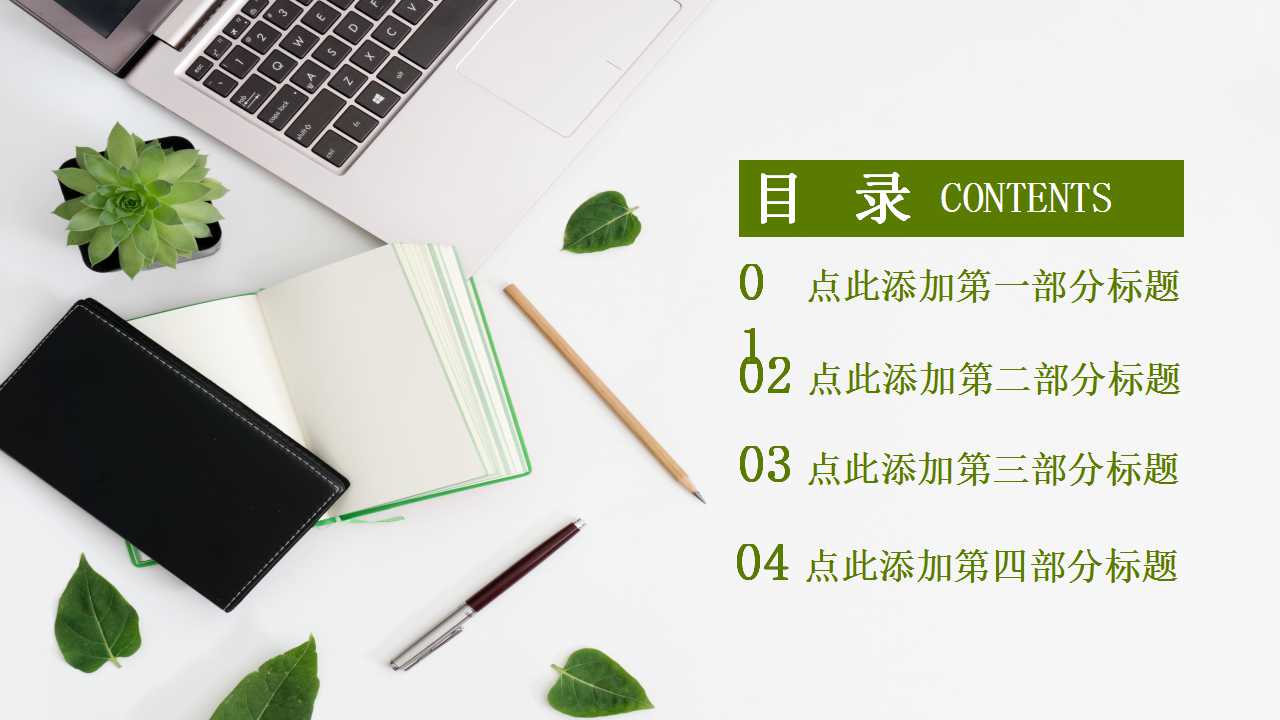 利润核算实训PPT课件