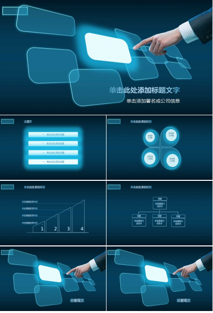 蓝色发现号背景模板