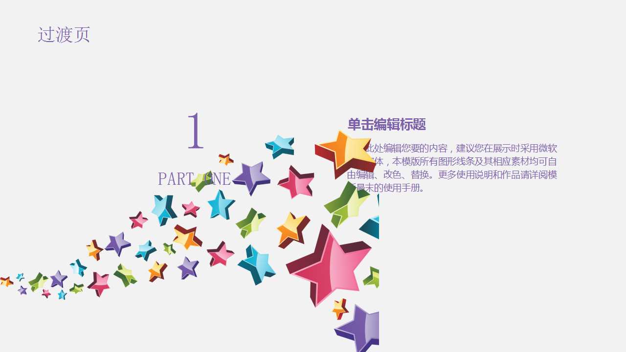 虚拟空间PPT背景模板