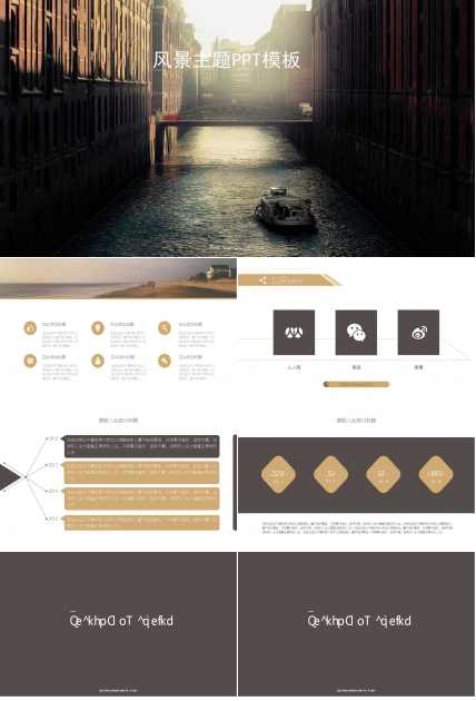 风景主题PPT模板下载