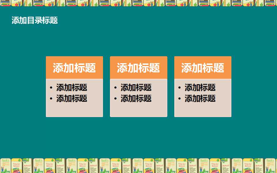 大学生职业规划PPT下载