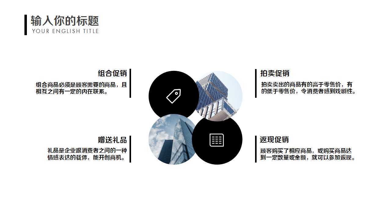 幻灯片演示母版免费下载