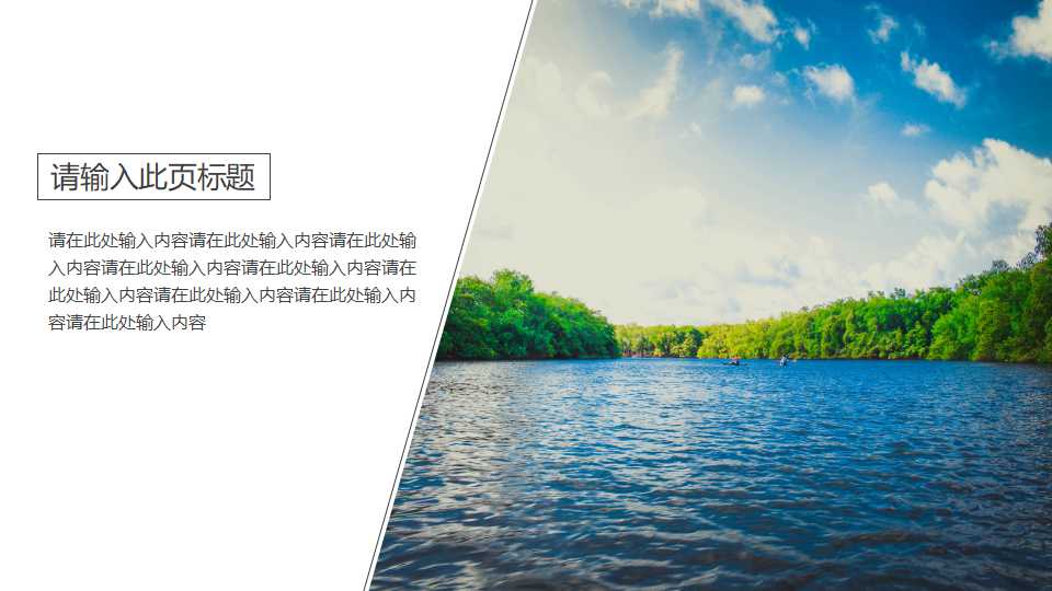 教练工具——激励PPT课件