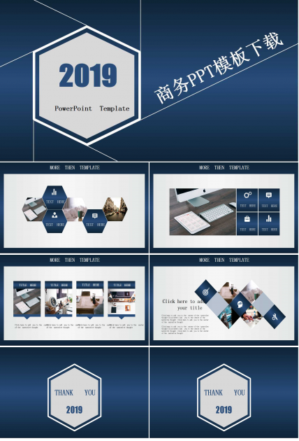 商务PPT模板下载（蓝色背景）