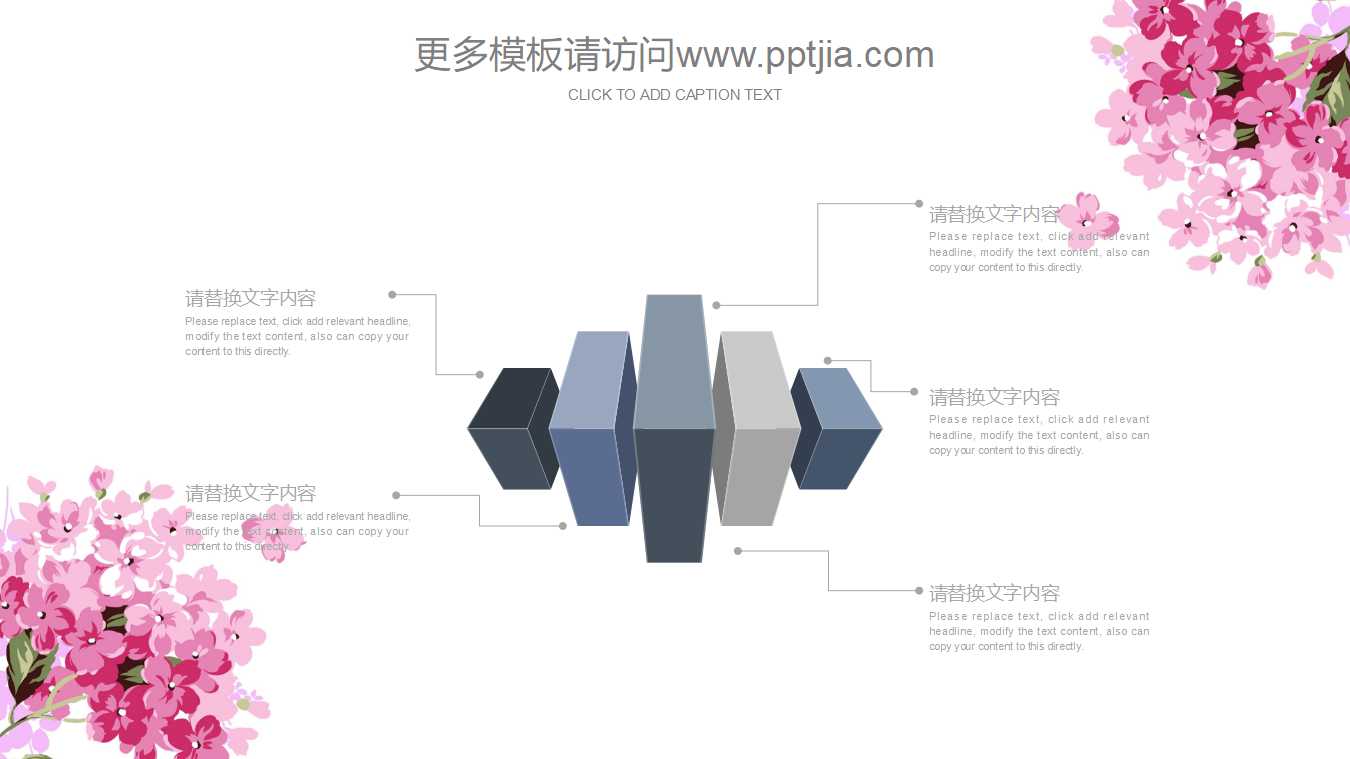 粉红色彩PPT模板下载(FLASH动态)