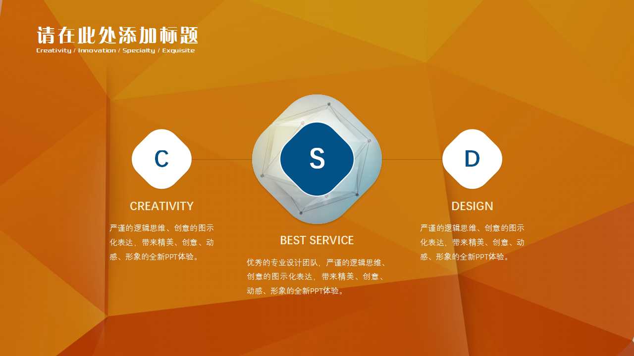 立体方形背景PPT背景模板下载